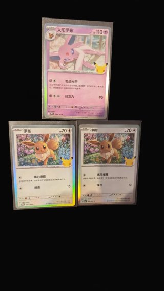 Lote 2x Eevee 094/103 + Espeon 058/103 - 151C 30th