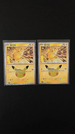 Lote 2 Cartas Pokémon Pikachu 30 Aniversario