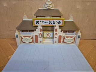 Escenario Tenkaichi Budokai Dragon Ball