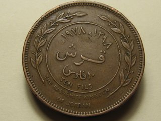 Moneda de 10 Fils Jordania 1978