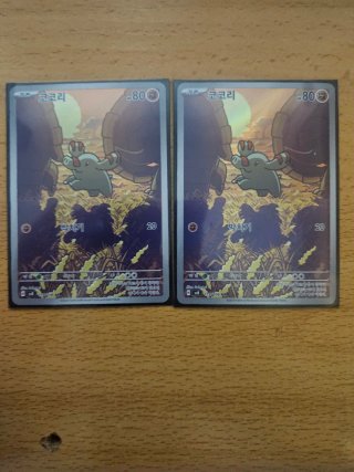 2 Cartas Pokémon Phanpy (Coreano)
