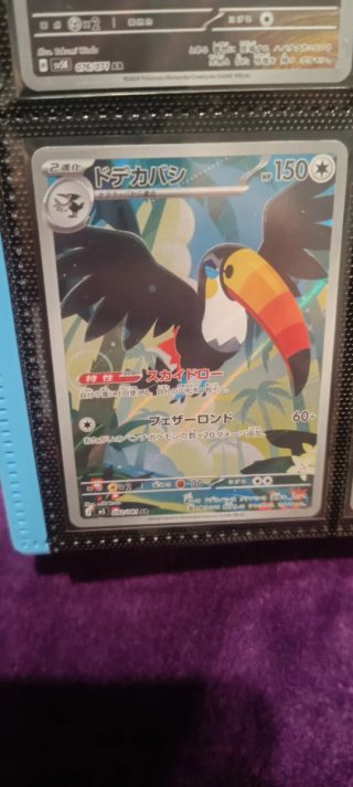Carta Pokémon Toucannon (Dodekabashi)