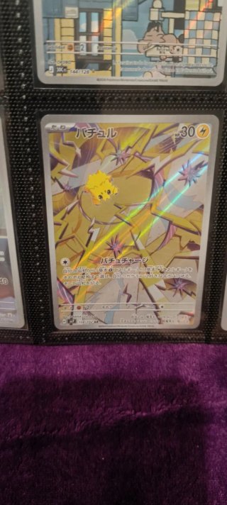 Carta Pokémon Joltik (JCC)