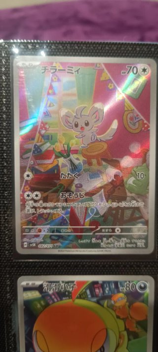 Carta Pokémon TCG Minccino
