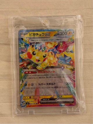 Carta Pokémon Pikachu ex #033 Japonesa
