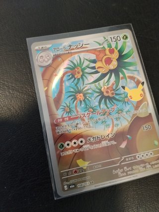 Carta Pokémon TCG japonesa Alolan Exeggutor AR