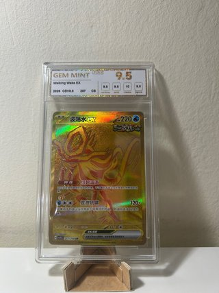 Carta Walking Wake EX 9.5