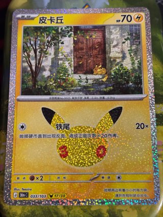 Carta Pokémon Pikachu 30 Aniversario