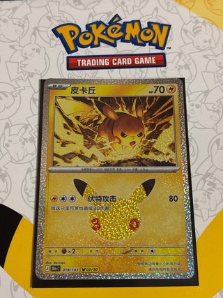 Carta Pokémon Pikachu 30 Aniversario