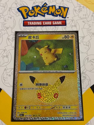 Carta Pokémon Pikachu 30 Aniversario