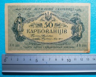 Billete antiguo de 50 Karbovantsiv Ucrania.
