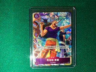 Scopper Gaban OP13-067 Treasure Rare Chinese TCG