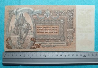 Billete antiguo de 5000 rublos.