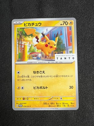 Carta Pokémon Pikachu TANTO SV-P 074