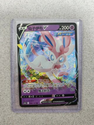 Carta Pokémon Sylveon V Rapid Strike coreano