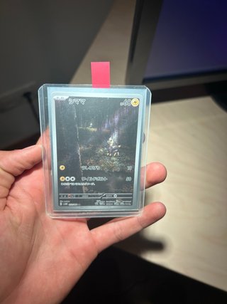 Carta Pokémon Blitzle 195/182 Paradox Rift
