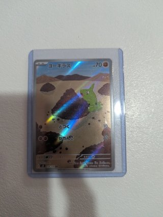Carta Pokémon Larvitar (Japonés)