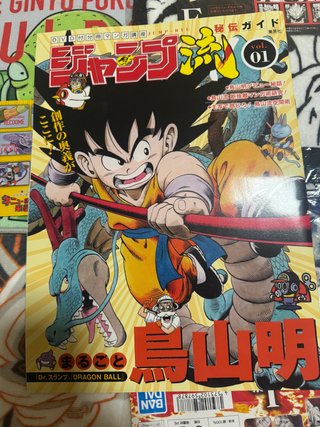 Revista Japonesa Jump Ryū! Vol 01 - Akira Toriyama