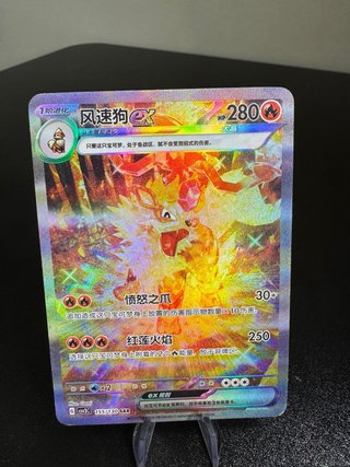 Carta Pokémon Arcanine ex Fan Made
