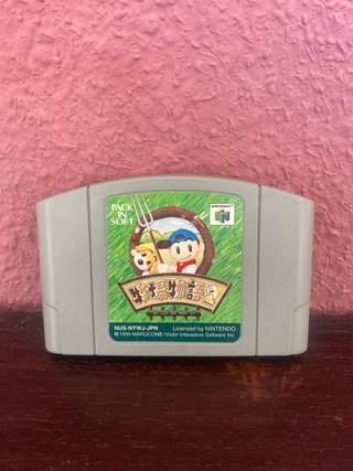 Nintendo 64 - Bokujou Monogatari 2 JP