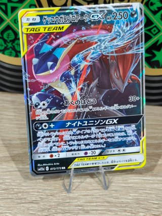 Carta Pokémon Greninja y Zoroark GX Tag Team JPN