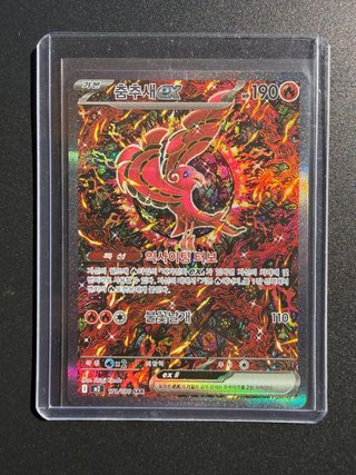 Carta Pokémon Oricorio 111/080
