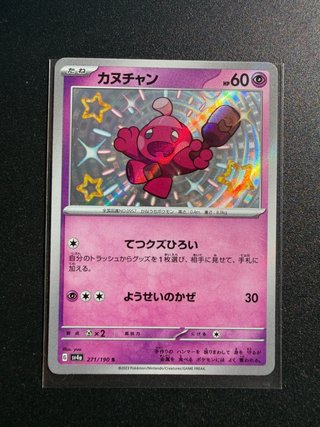 Carta Pokémon Tinkatink 271