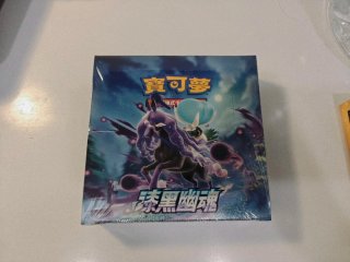 Caja Pokémon Jet Black Spirit TCG