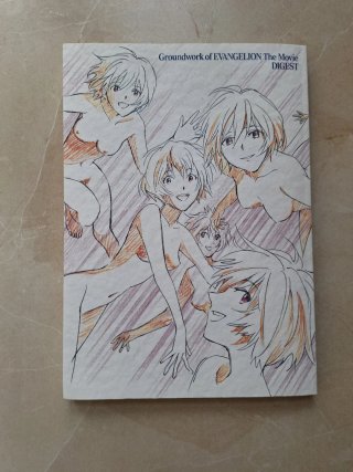 Groundwork of Evangelion The Movie DIGEST
