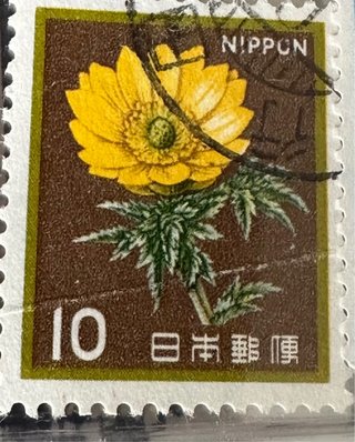 Sello de Japón 10 Yenes - Flor Amarilla