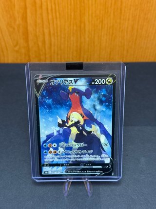 Carta Pokémon Garchomp V Battle Region 084/067
