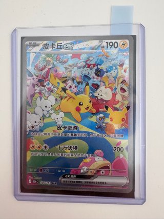 Carta Pokémon Pikachu ex (Edición China)