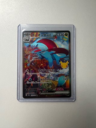 Carta Pokémon Salamence ex (Japonés)