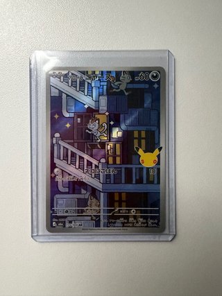 Carta Pokémon Meowth de Alola Japones