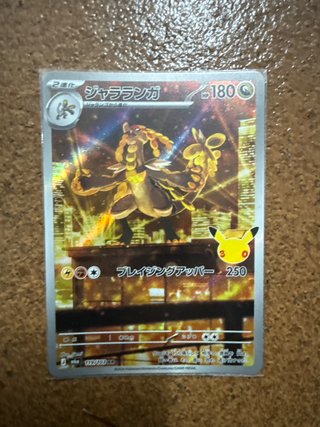 Carta Pokémon Kommo-o (Jarangara)