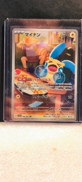 Carta Pokémon Minun AR 066/062