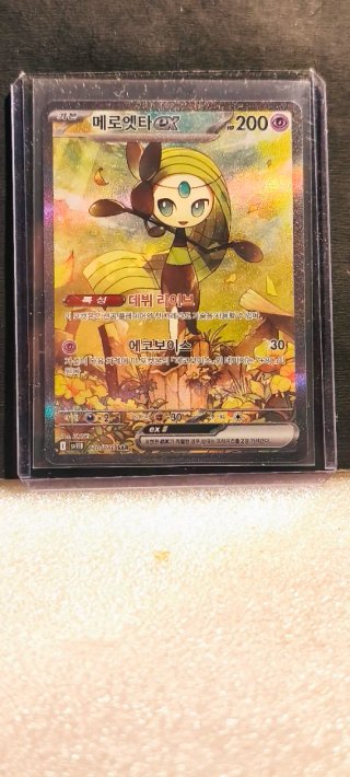 Carta Pokémon Meloetta EX 170/086 SAR