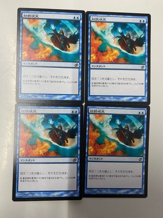 Playset Magic Counterspell (Japonés)