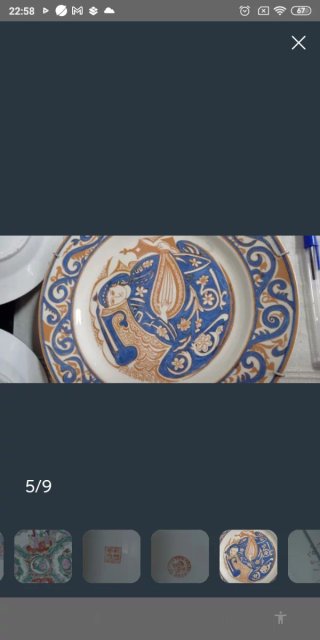Plato Decorativo con Motivos Figurativos