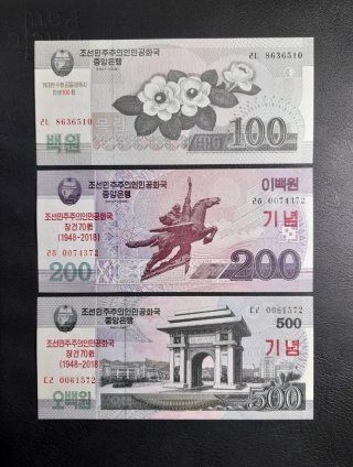 🇰🇵 Billetes Corea del Norte 2008