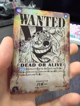 Buggy OP09-051 Wanted