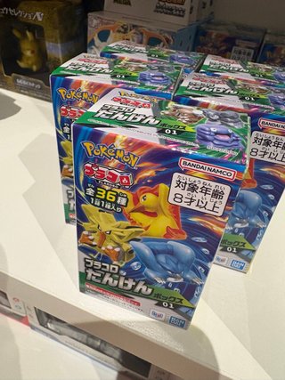 Caja Pokémon Plakoro Tan-Ken 01 Bandai(5 Unidades)