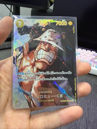 Kuma EB04-054