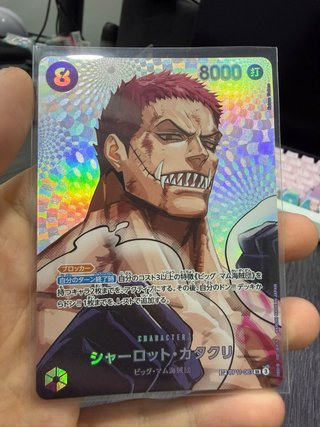 Katakuri SP OP11-067