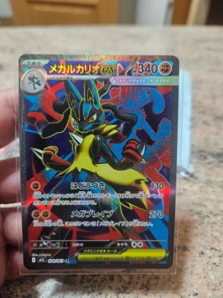 Carta Pokémon Mega Lucario EX