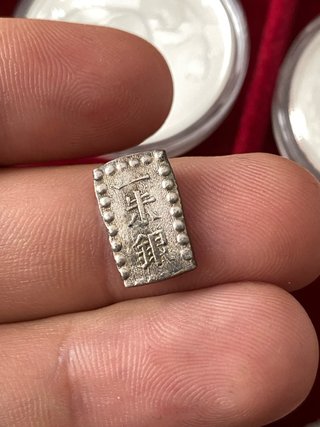 Moneda Japonesa de Plata 1 Shu (1859-1868)