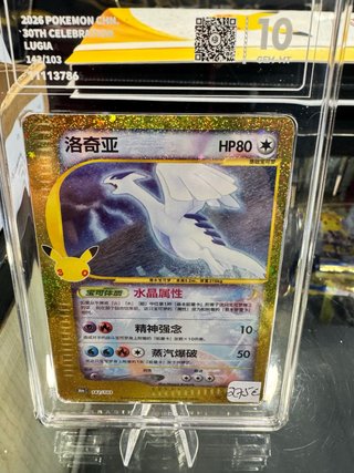 Pokémon Lugia 30 Aniversario 142/103 grado 10 🇨🇳