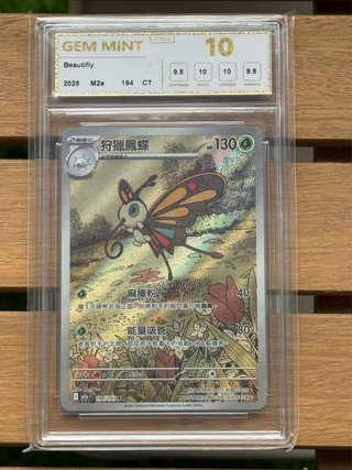 Carta Pokémon Beautifly 194/193 Grado 10