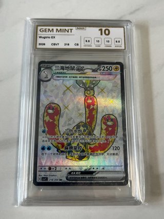 Carta Pokémon Wugtrio ex 10 (Graduada NXR)