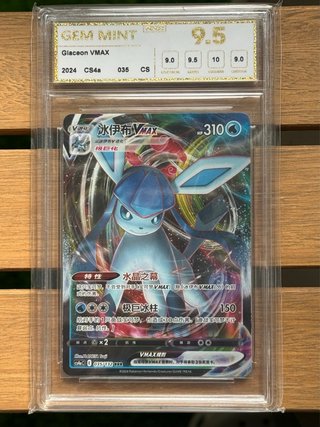 Carta Glaceon VMAX Gradeada 9.5